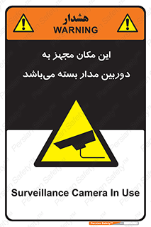 Camera , تحت شبکه , cctv , ضبط , محل , 