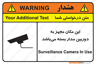 Camera , تحت شبکه , cctv , ضبط , محل , 