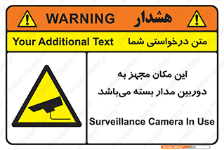Camera , تحت شبکه , cctv , ضبط , محل , 