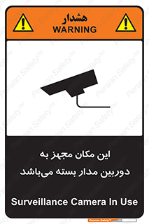 Camera , تحت شبکه , cctv , ضبط , محل , 