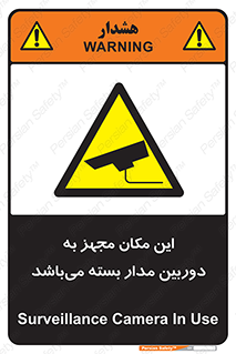 Camera , تحت شبکه , cctv , ضبط , محل , 