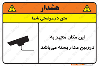 Camera , تحت شبکه , cctv , ضبط , محل , 