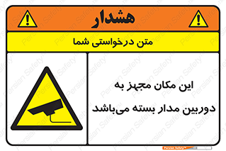 Camera , تحت شبکه , cctv , ضبط , محل , 