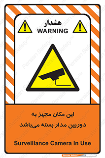 Camera , تحت شبکه , cctv , ضبط , محل , 