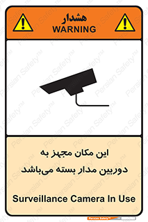Camera , تحت شبکه , cctv , ضبط , محل , 