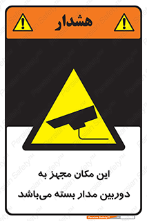Camera , تحت شبکه , cctv , ضبط , محل , 