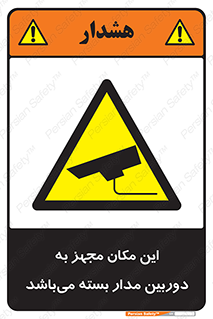 Camera , تحت شبکه , cctv , ضبط , محل , 