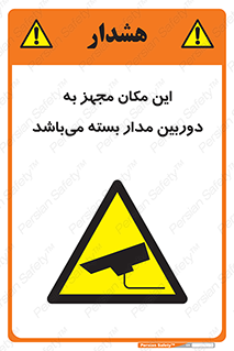 Camera , تحت شبکه , cctv , ضبط , محل , 