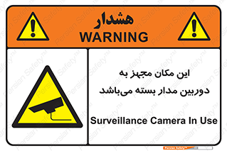 Camera , تحت شبکه , cctv , ضبط , محل , 