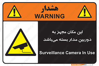 Camera , تحت شبکه , cctv , ضبط , محل , 