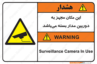 Camera , تحت شبکه , cctv , ضبط , محل , 