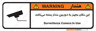 Camera , تحت شبکه , cctv , ضبط , محل , 