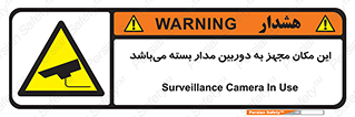 Camera , تحت شبکه , cctv , ضبط , محل , 