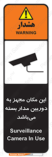 Camera , تحت شبکه , cctv , ضبط , محل , 