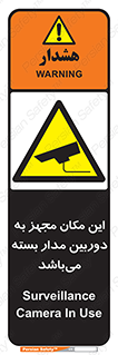 Camera , تحت شبکه , cctv , ضبط , محل , 