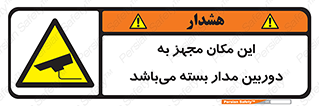 Camera , تحت شبکه , cctv , ضبط , محل , 