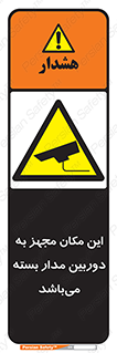 Camera , تحت شبکه , cctv , ضبط , محل , 