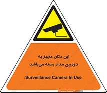 Camera , تحت شبکه , cctv , ضبط , محل , 