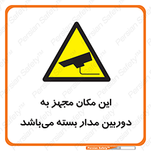 Camera , تحت شبکه , cctv , ضبط , محل , 