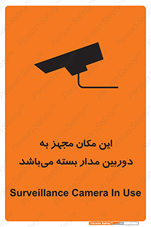 Camera , تحت شبکه , cctv , ضبط , محل , 