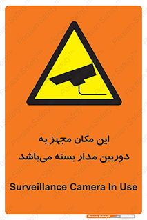Camera , تحت شبکه , cctv , ضبط , محل , 