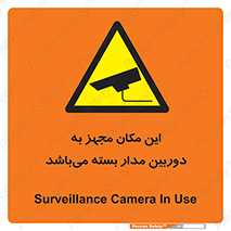 Camera , تحت شبکه , cctv , ضبط , محل , 