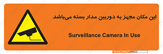 Camera , تحت شبکه , cctv , ضبط , محل , 