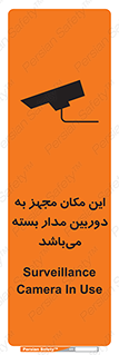 Camera , تحت شبکه , cctv , ضبط , محل , 