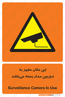 Camera , تحت شبکه , cctv , ضبط , محل , 