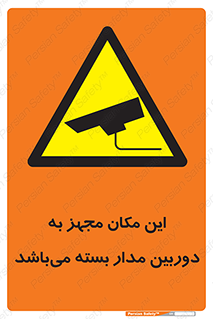 Camera , تحت شبکه , cctv , ضبط , محل , 