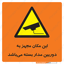 Camera , تحت شبکه , cctv , ضبط , محل , 