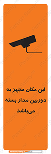 Safety sign: Surveillance Camera In Use – design 10579