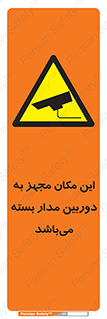 Camera , تحت شبکه , cctv , ضبط , محل , 