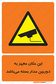 Camera , تحت شبکه , cctv , ضبط , محل , 