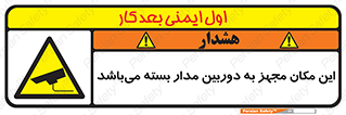 Camera , تحت شبکه , cctv , ضبط , محل , 