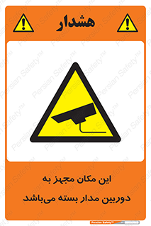 Camera , تحت شبکه , cctv , ضبط , محل , 