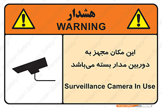 Camera , تحت شبکه , cctv , ضبط , محل , 
