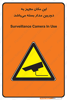 Camera , تحت شبکه , cctv , ضبط , محل , 