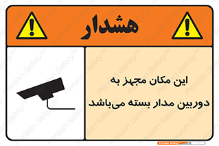 Camera , تحت شبکه , cctv , ضبط , محل , 