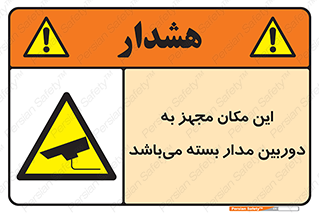 Camera , تحت شبکه , cctv , ضبط , محل , 