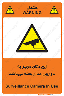 Camera , تحت شبکه , cctv , ضبط , محل , 