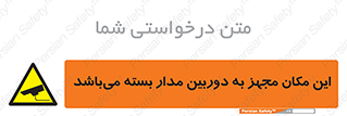 Camera , تحت شبکه , cctv , ضبط , محل , 