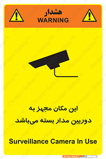 Camera , تحت شبکه , cctv , ضبط , محل , 