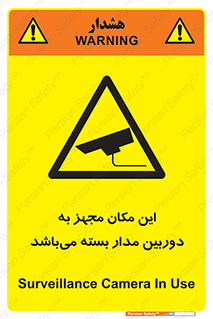 Camera , تحت شبکه , cctv , ضبط , محل , 