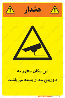 Camera , تحت شبکه , cctv , ضبط , محل , 