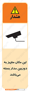 Camera , تحت شبکه , cctv , ضبط , محل , 