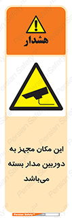 Camera , تحت شبکه , cctv , ضبط , محل , 