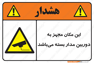 Camera , تحت شبکه , cctv , ضبط , محل , 