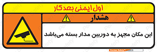 Camera , تحت شبکه , cctv , ضبط , محل , 