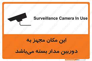 Camera , تحت شبکه , cctv , ضبط , محل , 